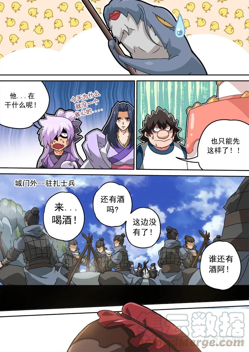 🍘武拳 202：鬼晶符 第1页