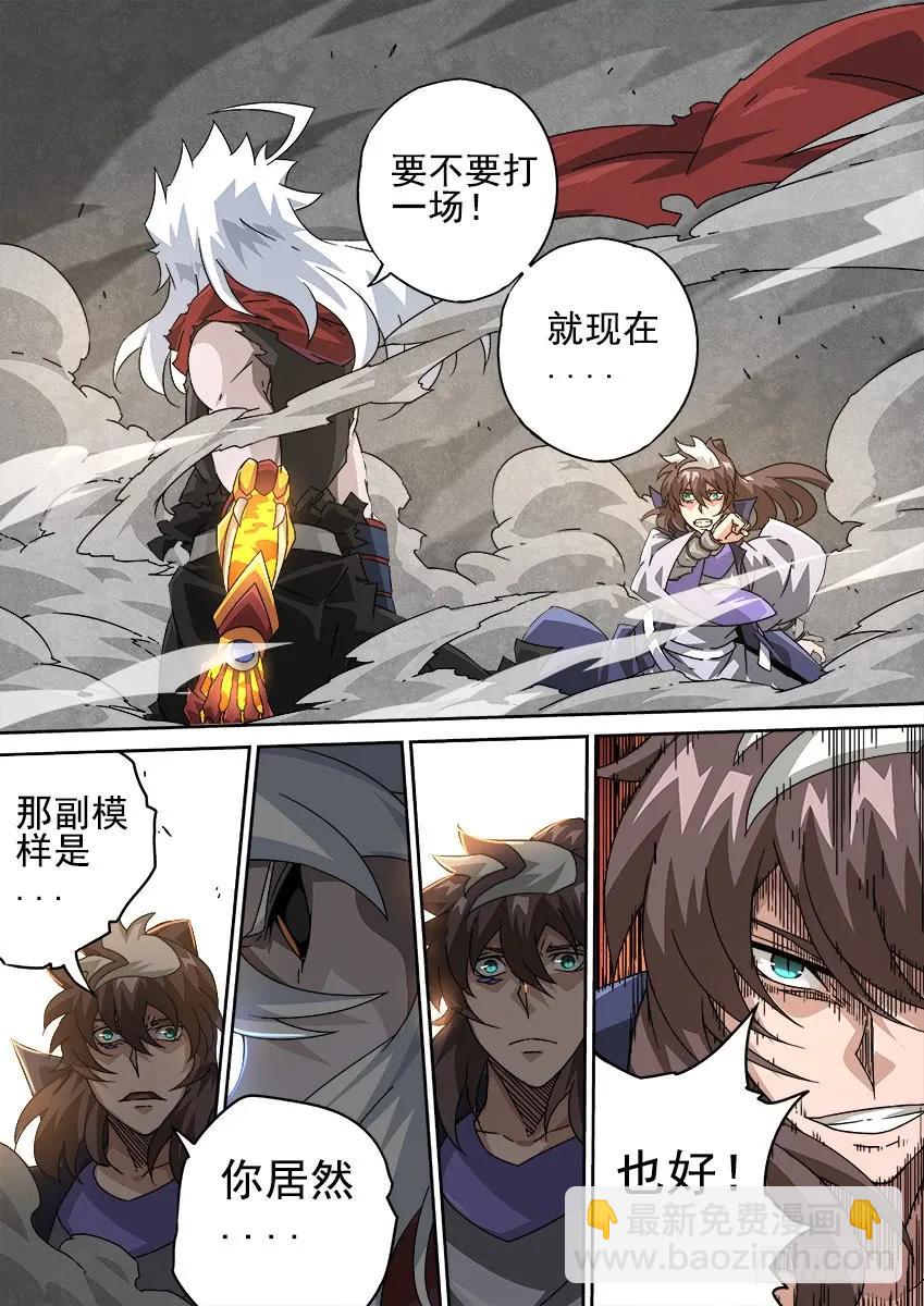 🍘武拳 202：鬼晶符 第10页