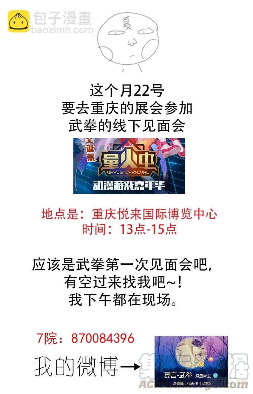 🍘武拳 202：鬼晶符 第11页