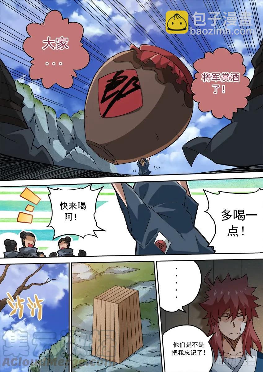 🍘武拳 202：鬼晶符 第3页