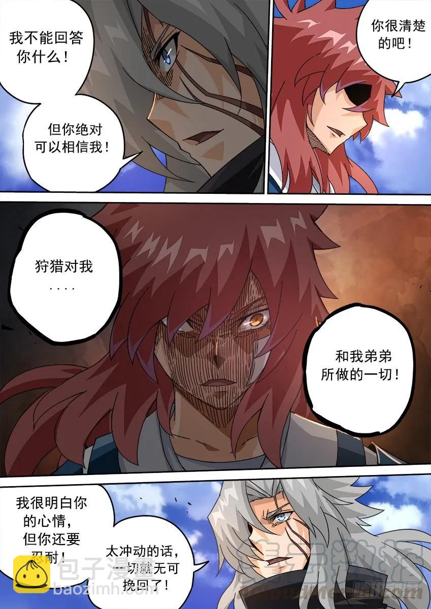 🍘武拳 202：鬼晶符 第5页