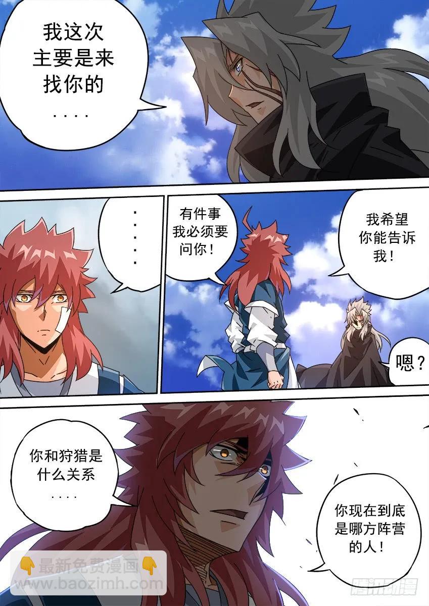 🍘武拳 202：鬼晶符 第6页