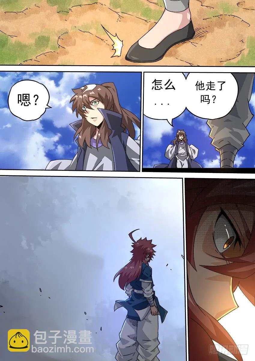 🍘武拳 202：鬼晶符 第8页