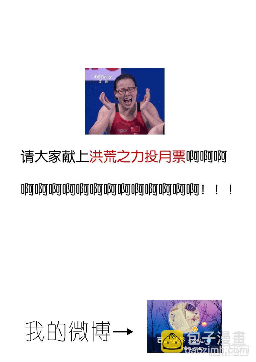 🍘武拳 023：后会无期 第10页