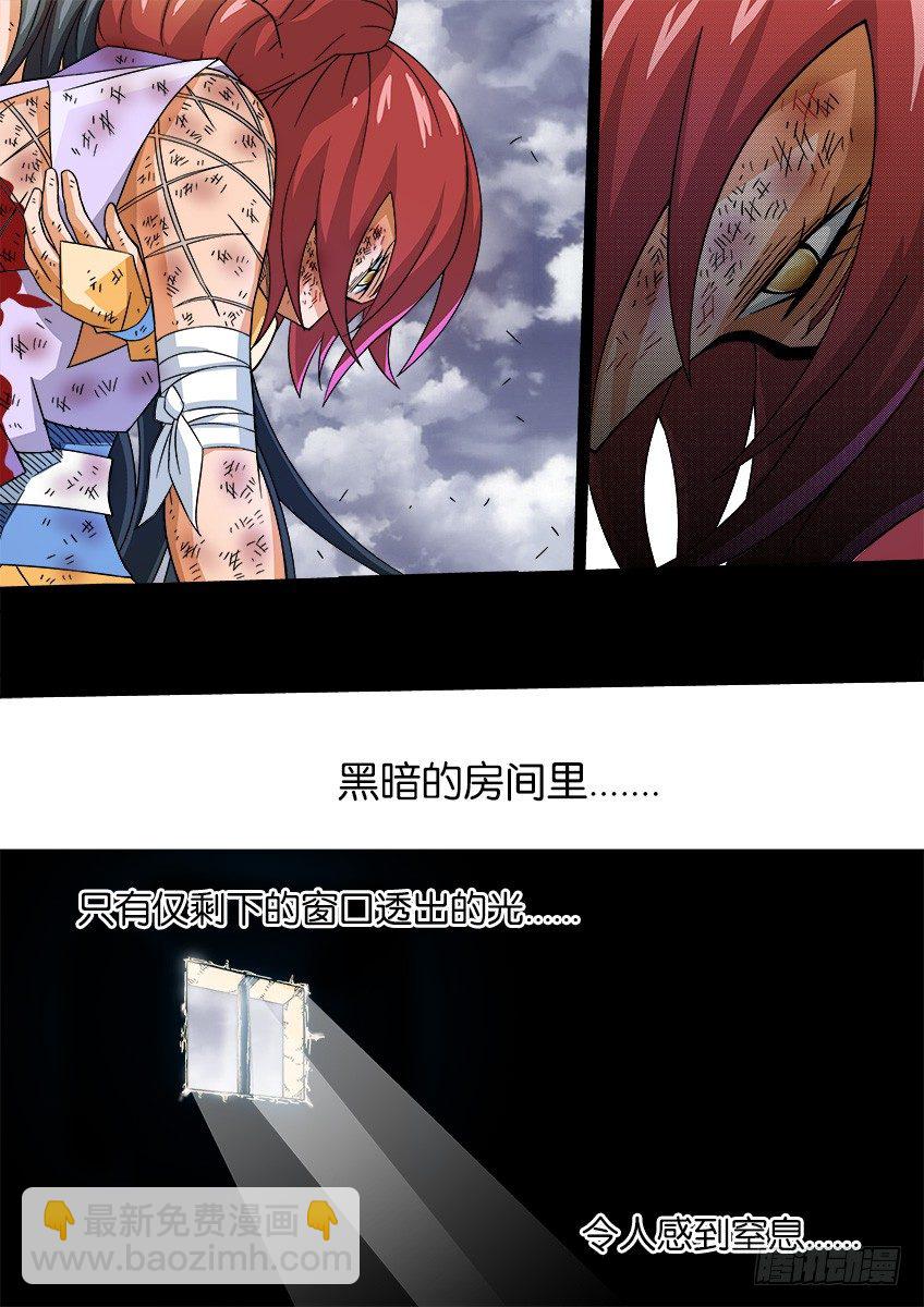 🍘武拳 023：后会无期 第2页
