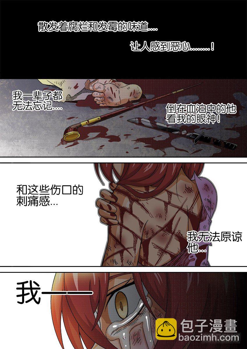 🍘武拳 023：后会无期 第3页