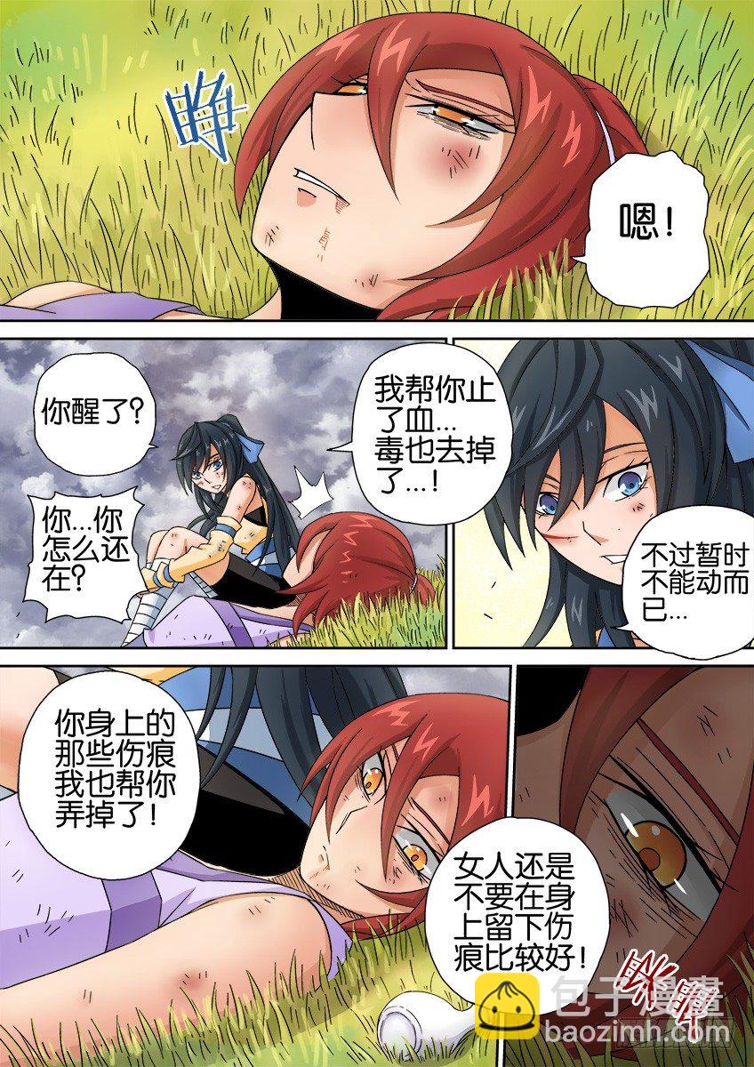 🍘武拳 023：后会无期 第4页