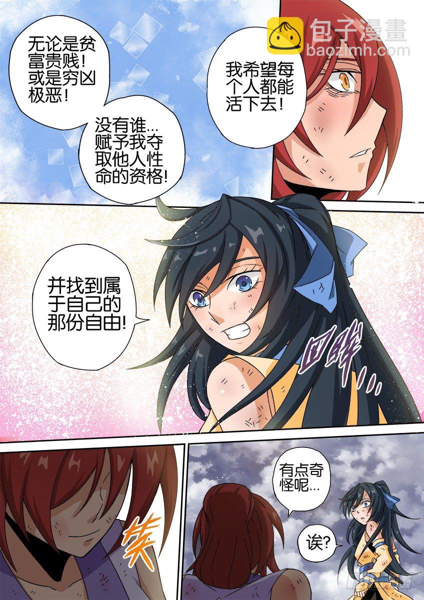 🍘武拳 023：后会无期 第6页