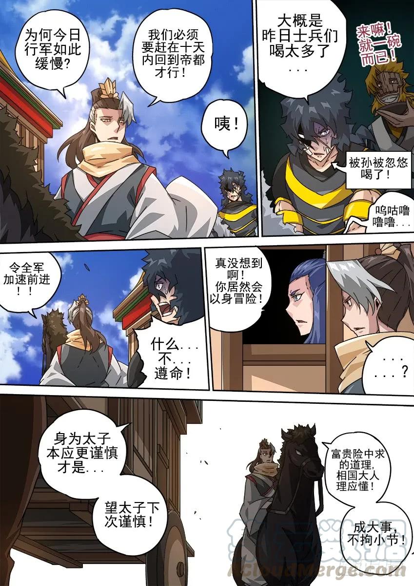 🍘武拳 204：生活 第1页