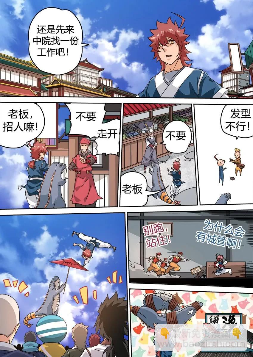 🍘武拳 204：生活 第10页