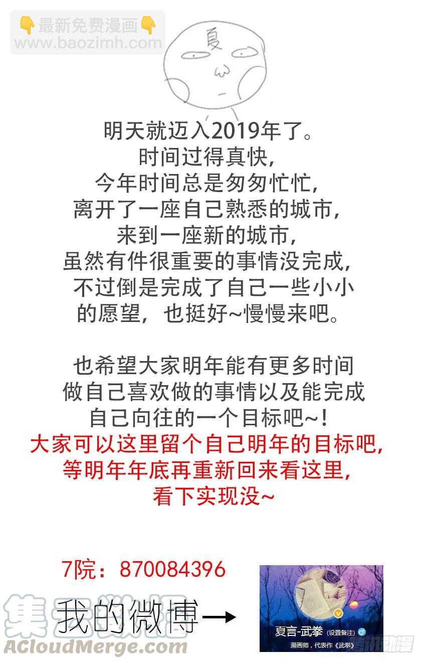 🍘武拳 204：生活 第11页
