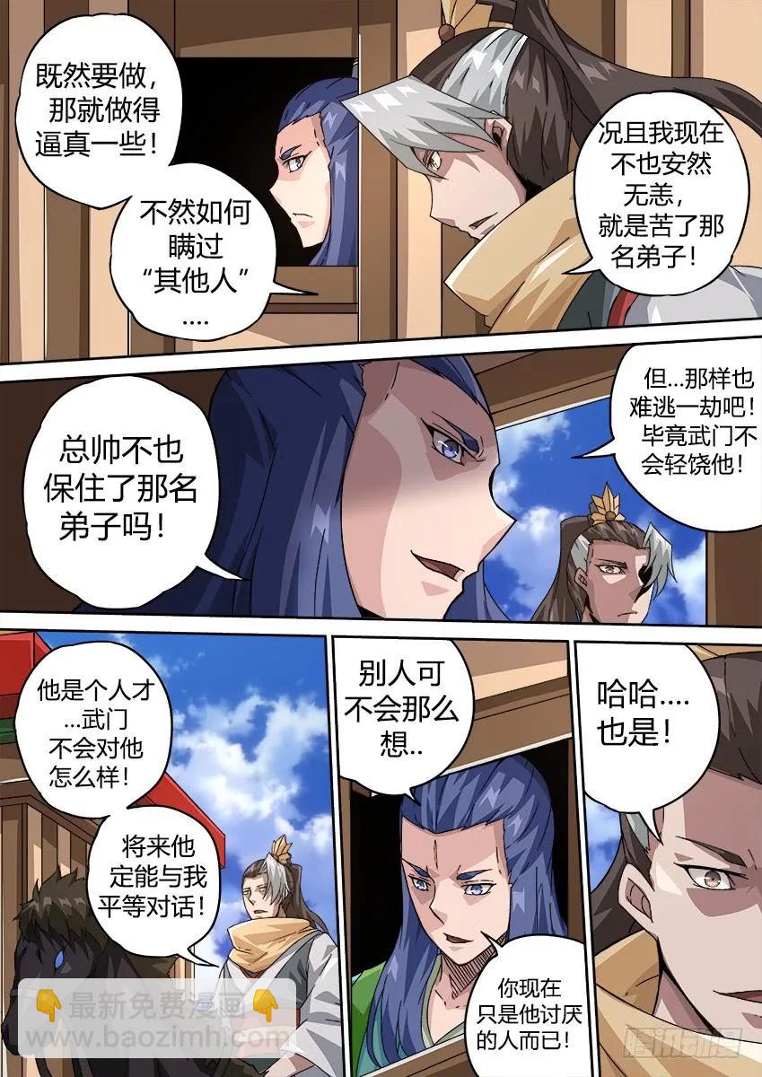 🍘武拳 204：生活 第2页