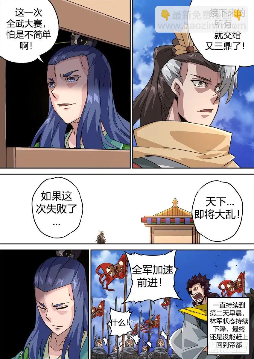 🍘武拳 204：生活 第4页