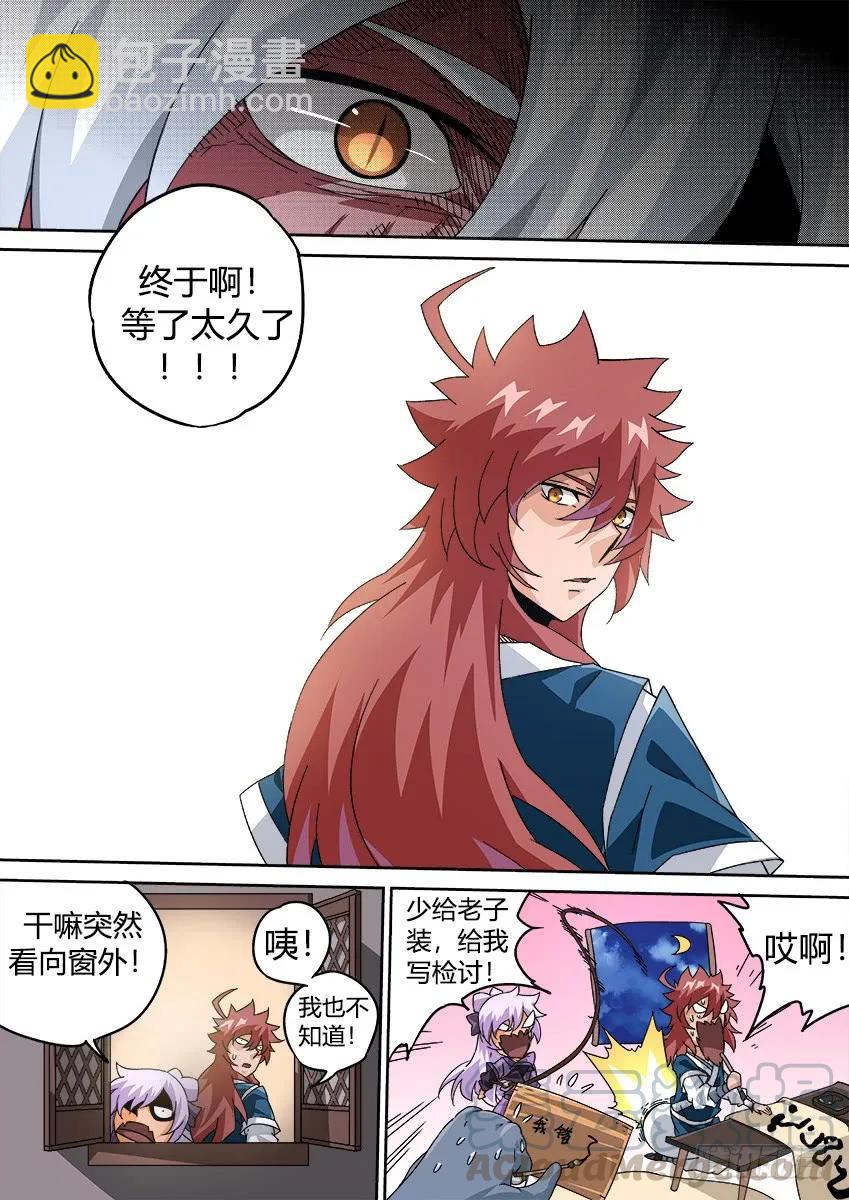 🍘武拳 204：生活 第5页