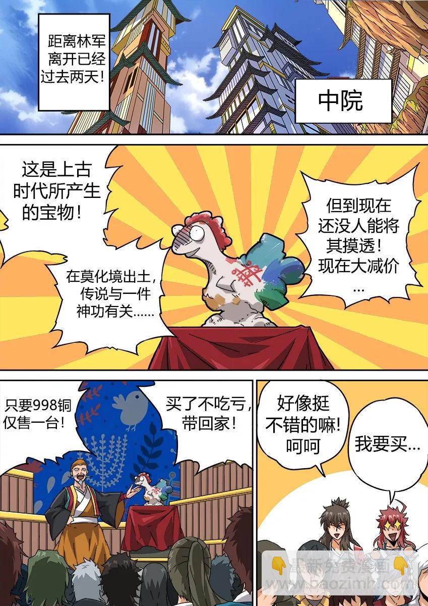 🍘武拳 204：生活 第6页
