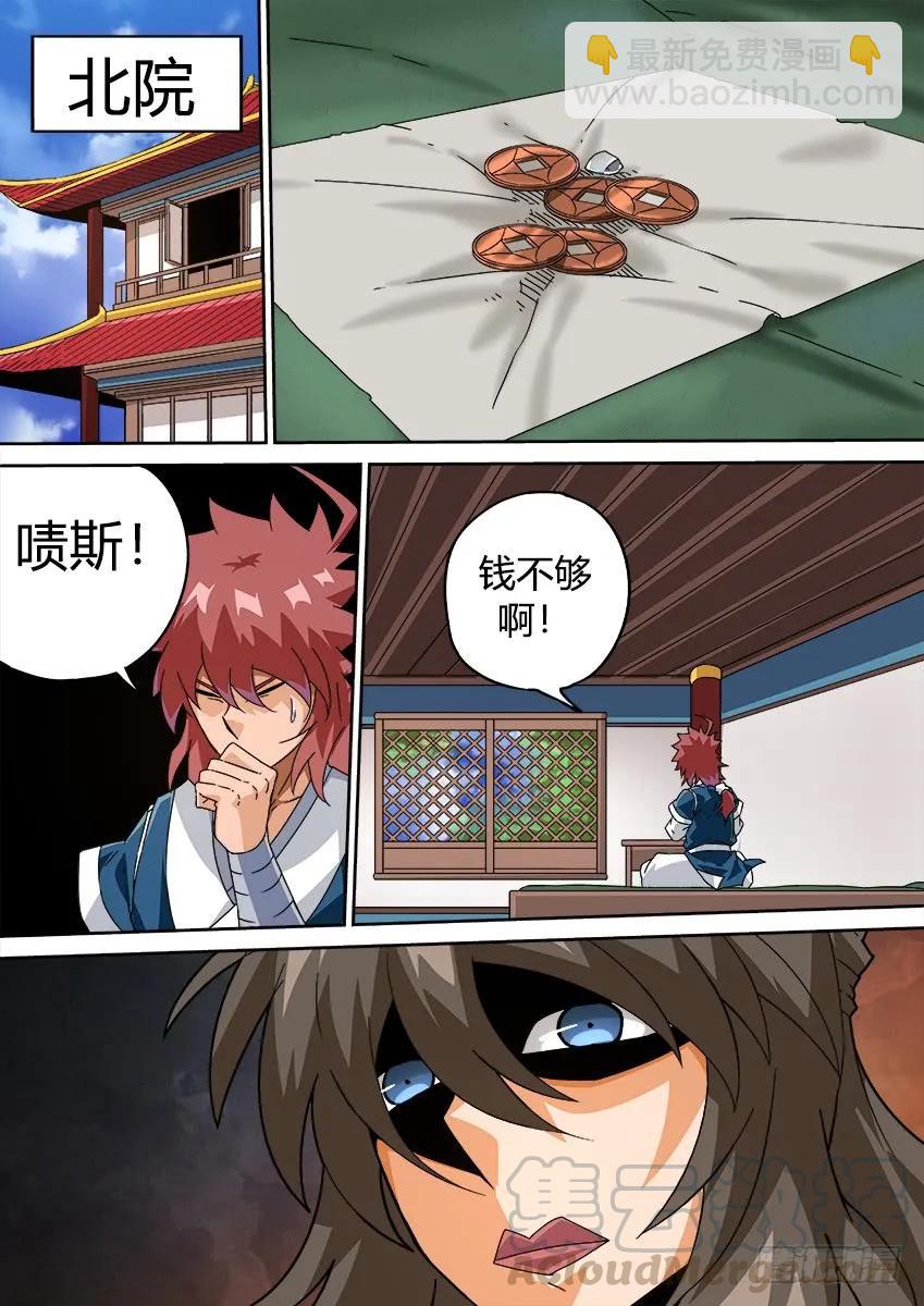 🍘武拳 204：生活 第7页