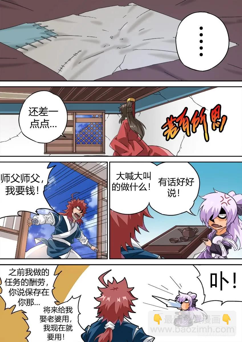 🍘武拳 204：生活 第8页