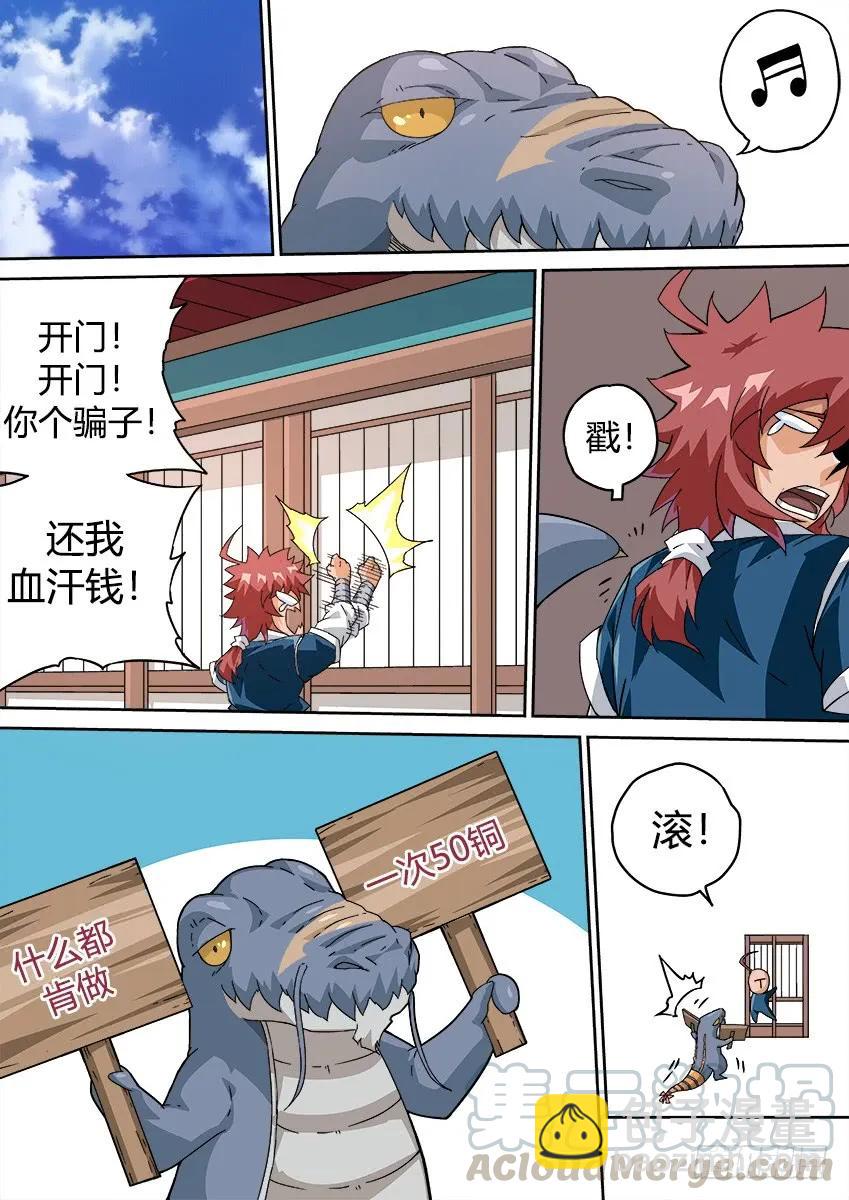 🍘武拳 204：生活 第9页