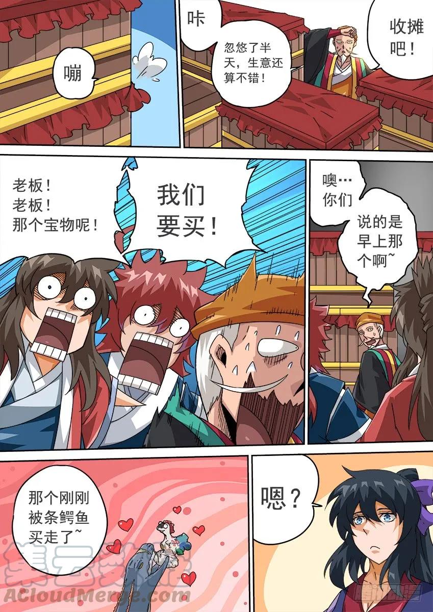 🍘武拳 206：预赛前 第1页