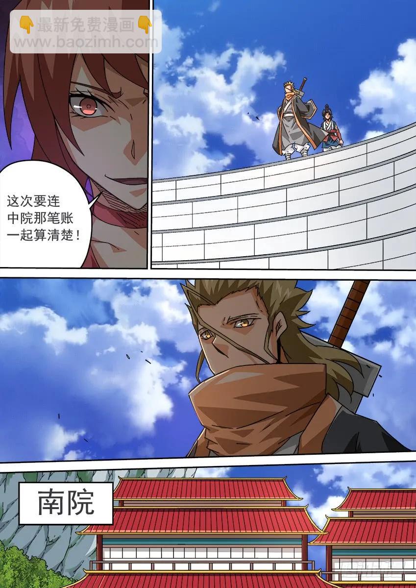 🍘武拳 206：预赛前 第10页
