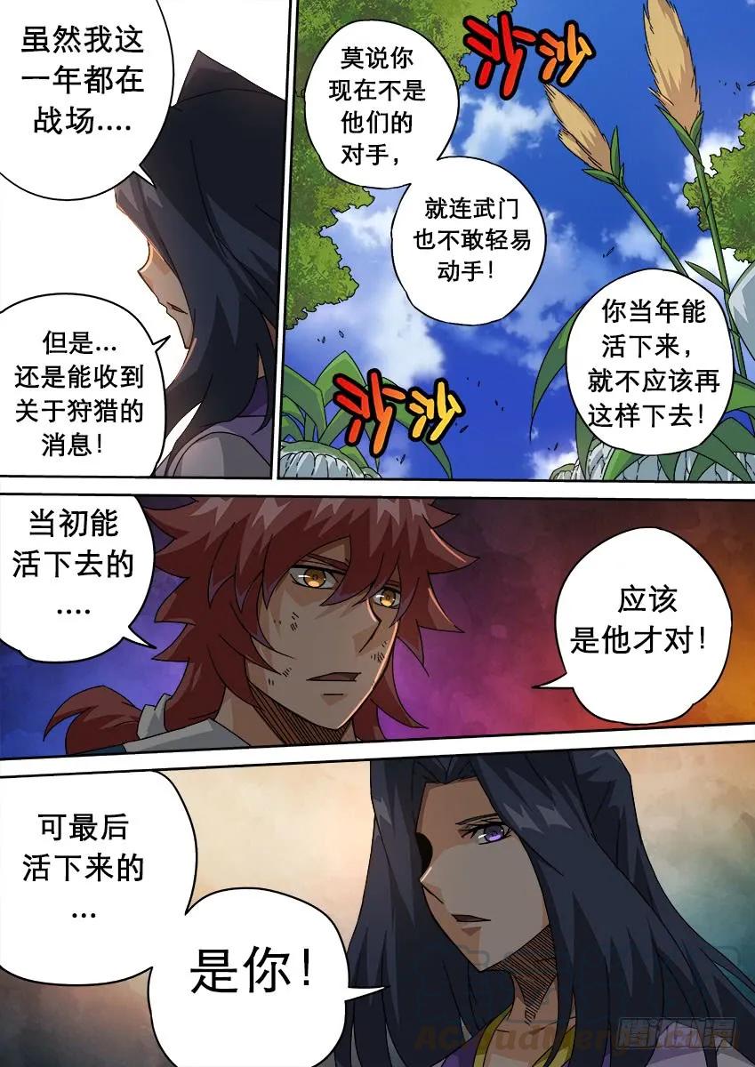 🍘武拳 208:预赛前-3 第1页