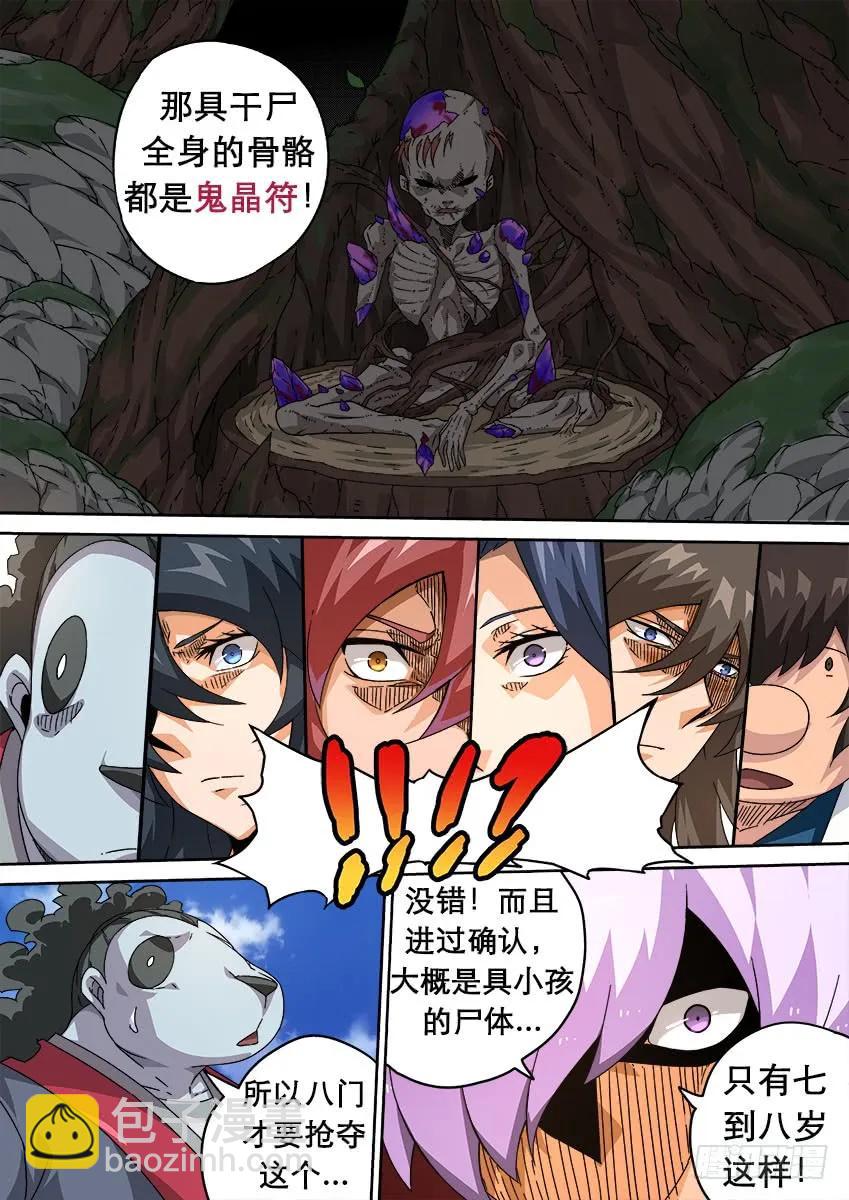🍘武拳 208:预赛前-3 第10页