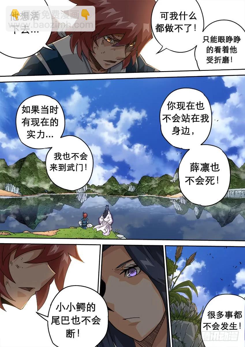 🍘武拳 208:预赛前-3 第2页