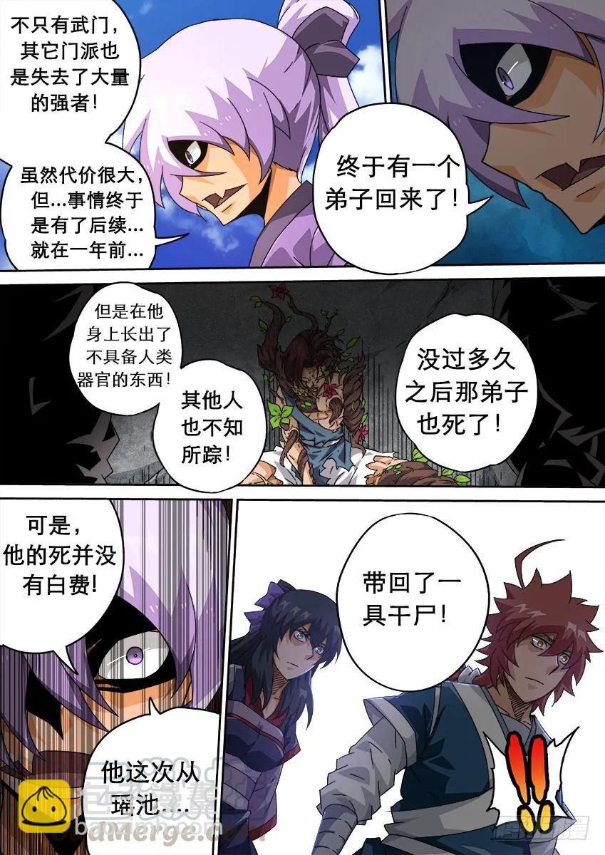 🍘武拳 208:预赛前-3 第9页