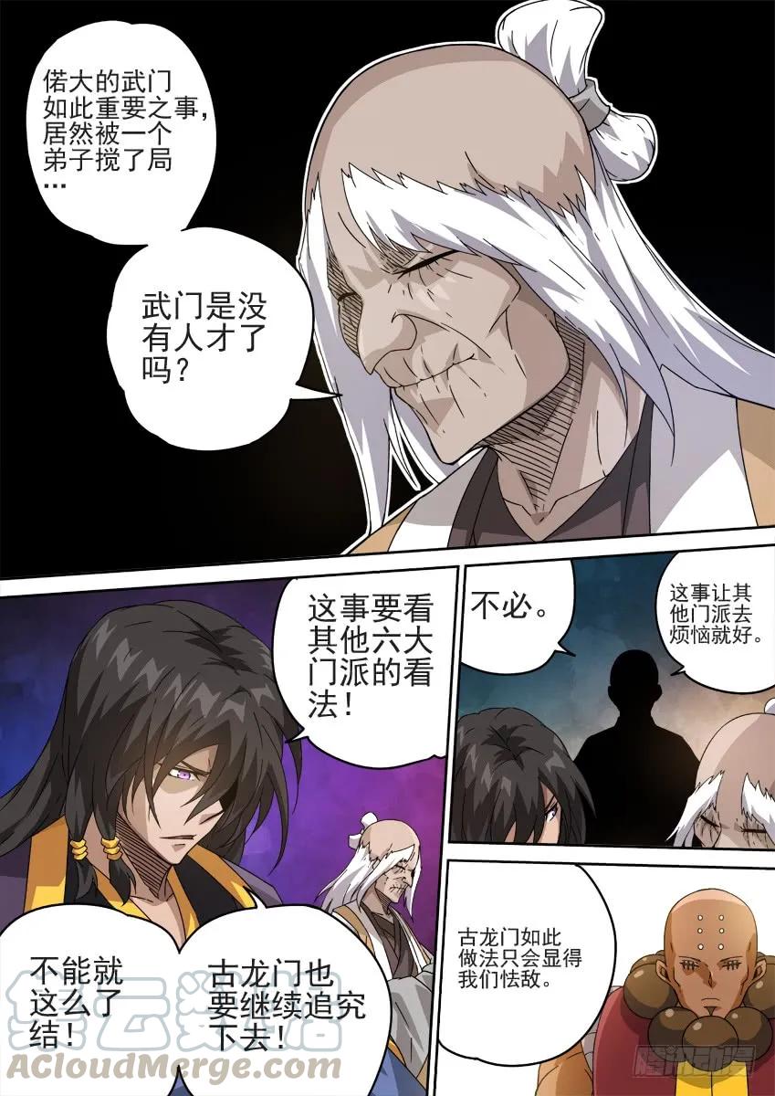 🍘武拳 210：预赛前-5 第1页