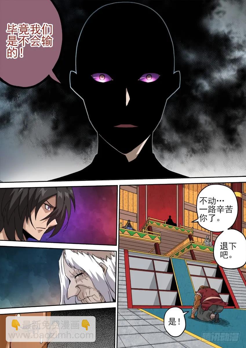 🍘武拳 210：预赛前-5 第2页