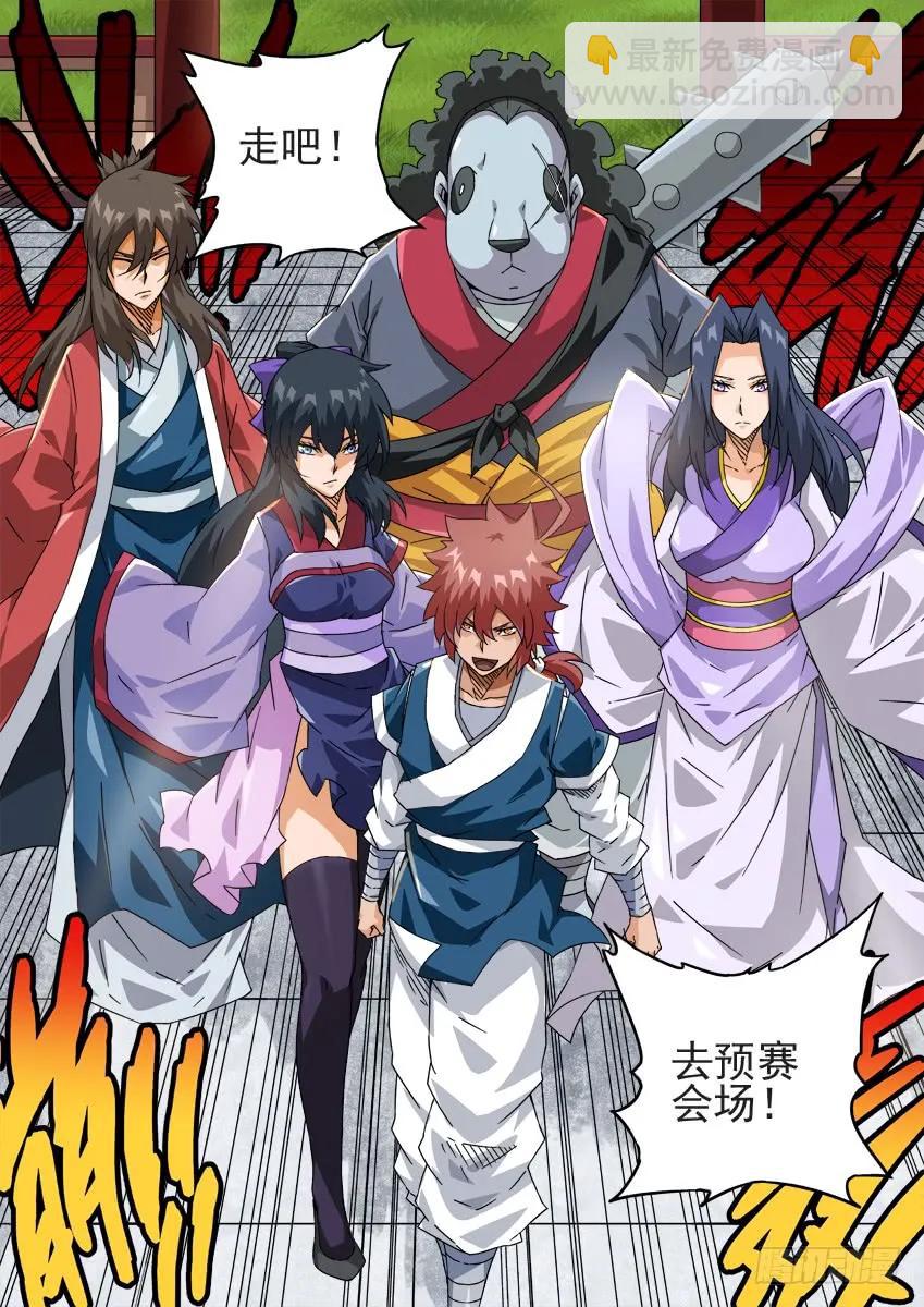 🍘武拳 210：预赛前-5 第4页
