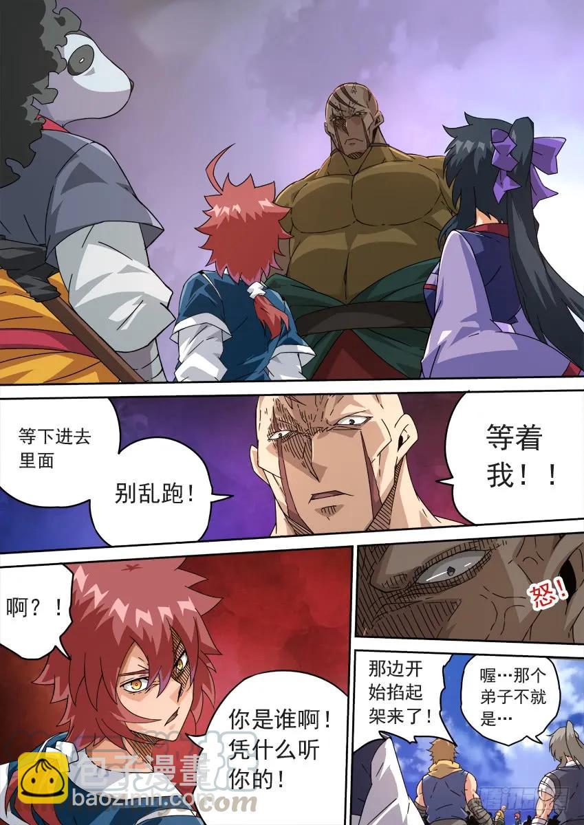 🍘武拳 210：预赛前-5 第7页