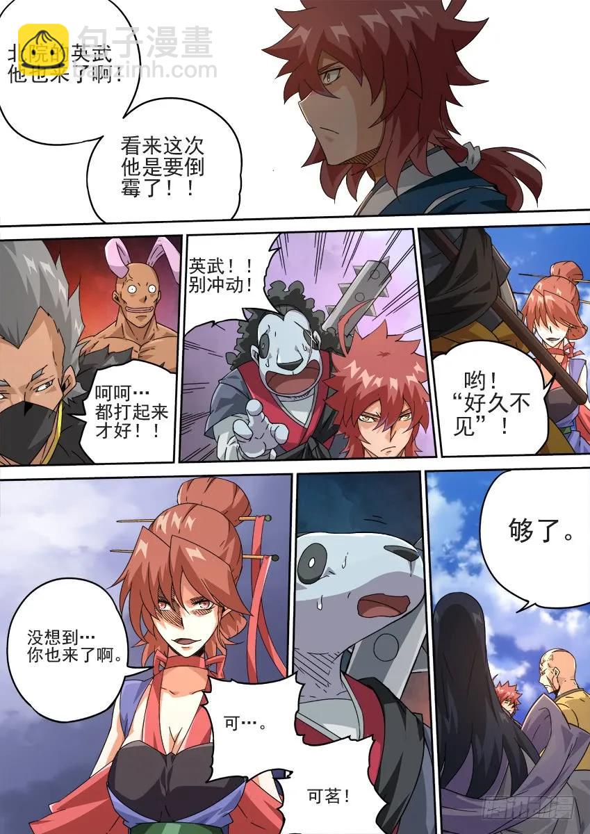 🍘武拳 210：预赛前-5 第8页
