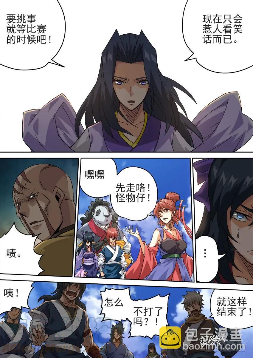 🍘武拳 210：预赛前-5 第9页