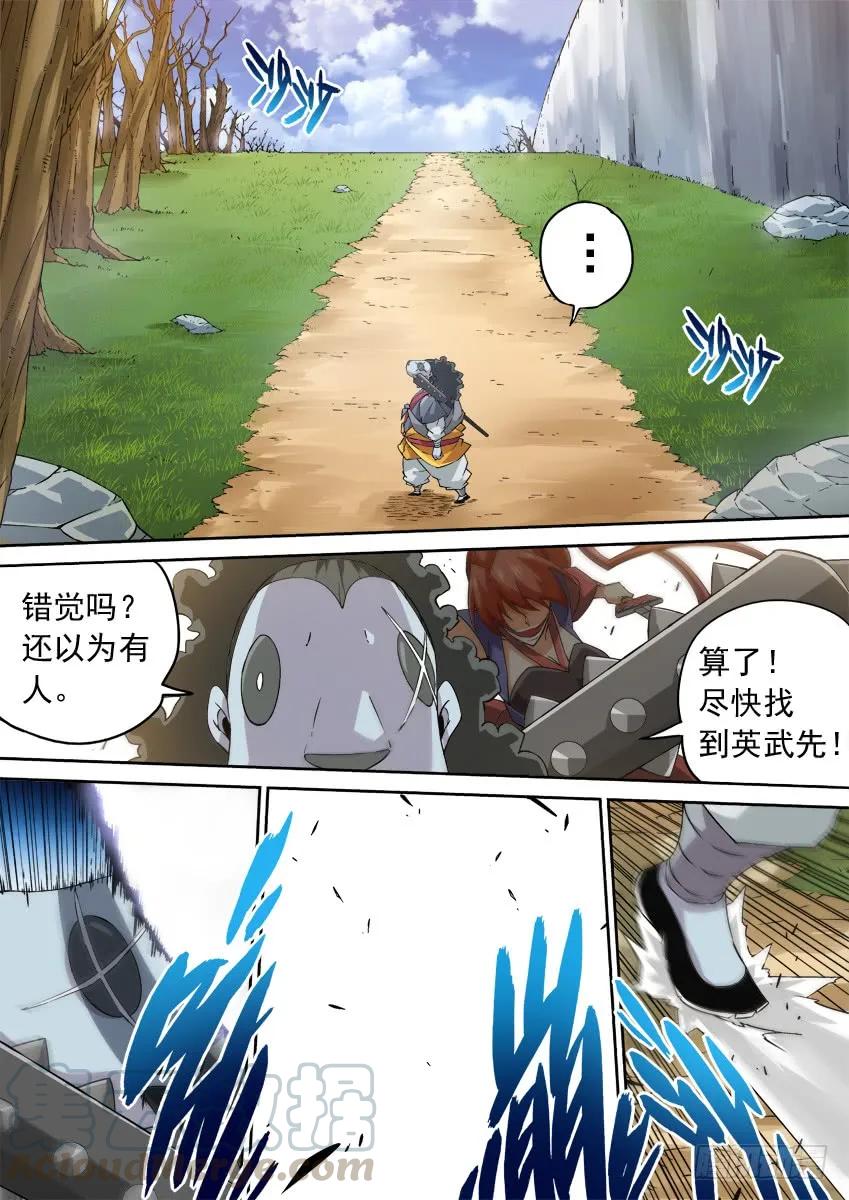 🍘武拳 212:做个了断！ 第1页