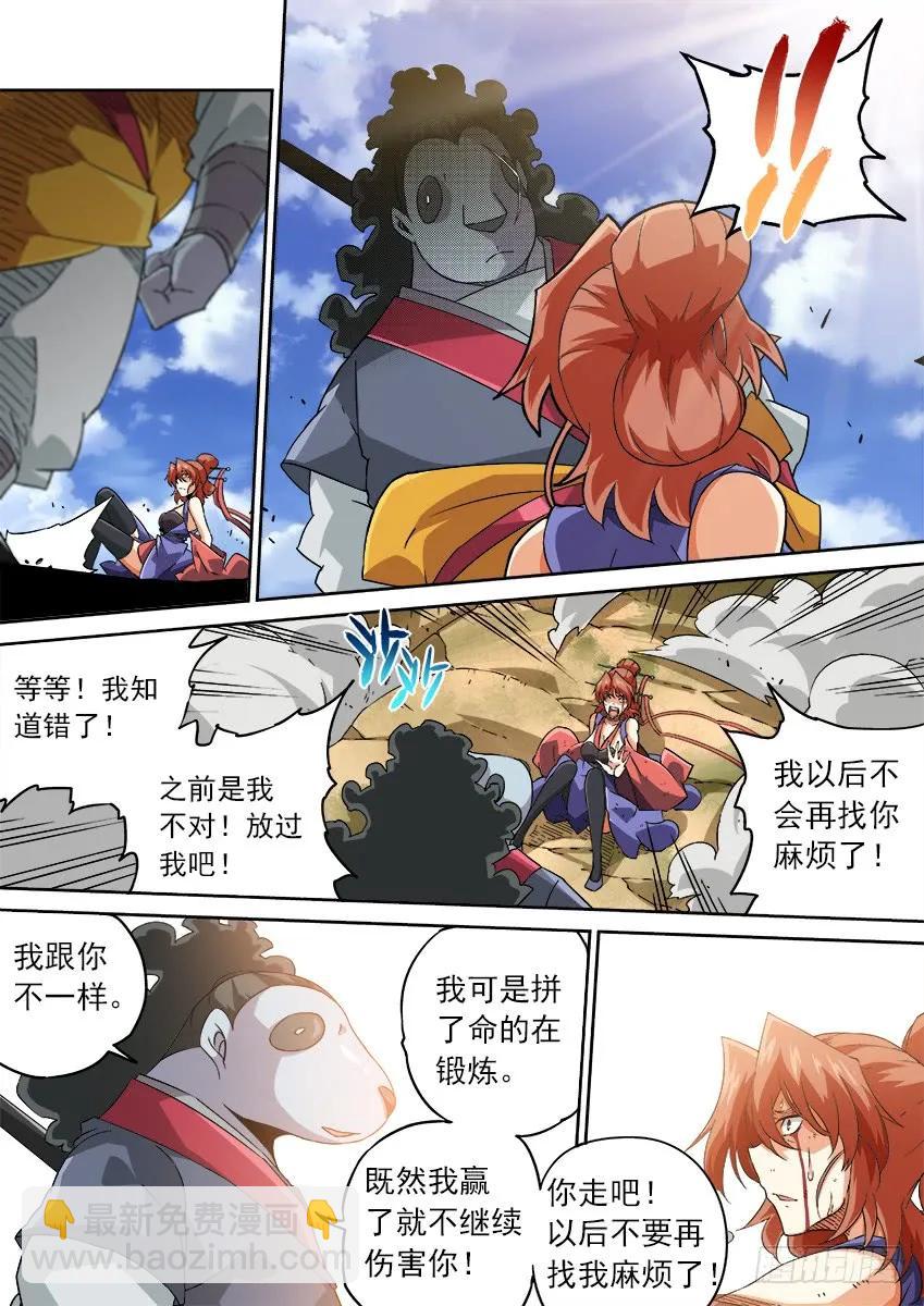 🍘武拳 212:做个了断！ 第10页