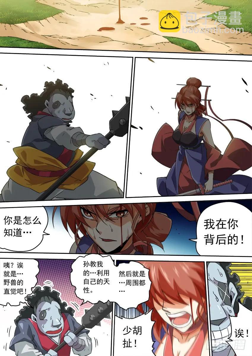 🍘武拳 212:做个了断！ 第2页