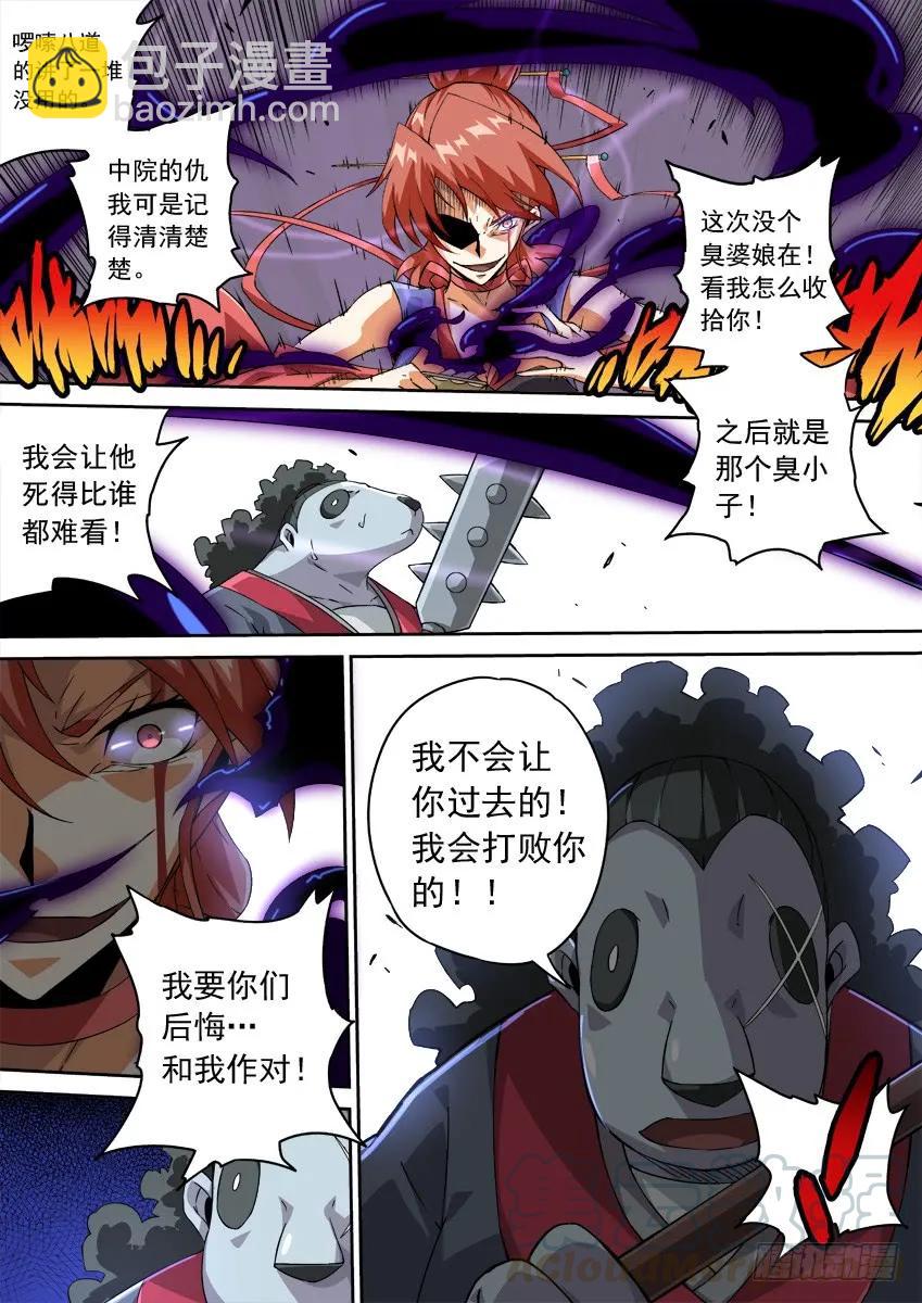 🍘武拳 212:做个了断！ 第3页