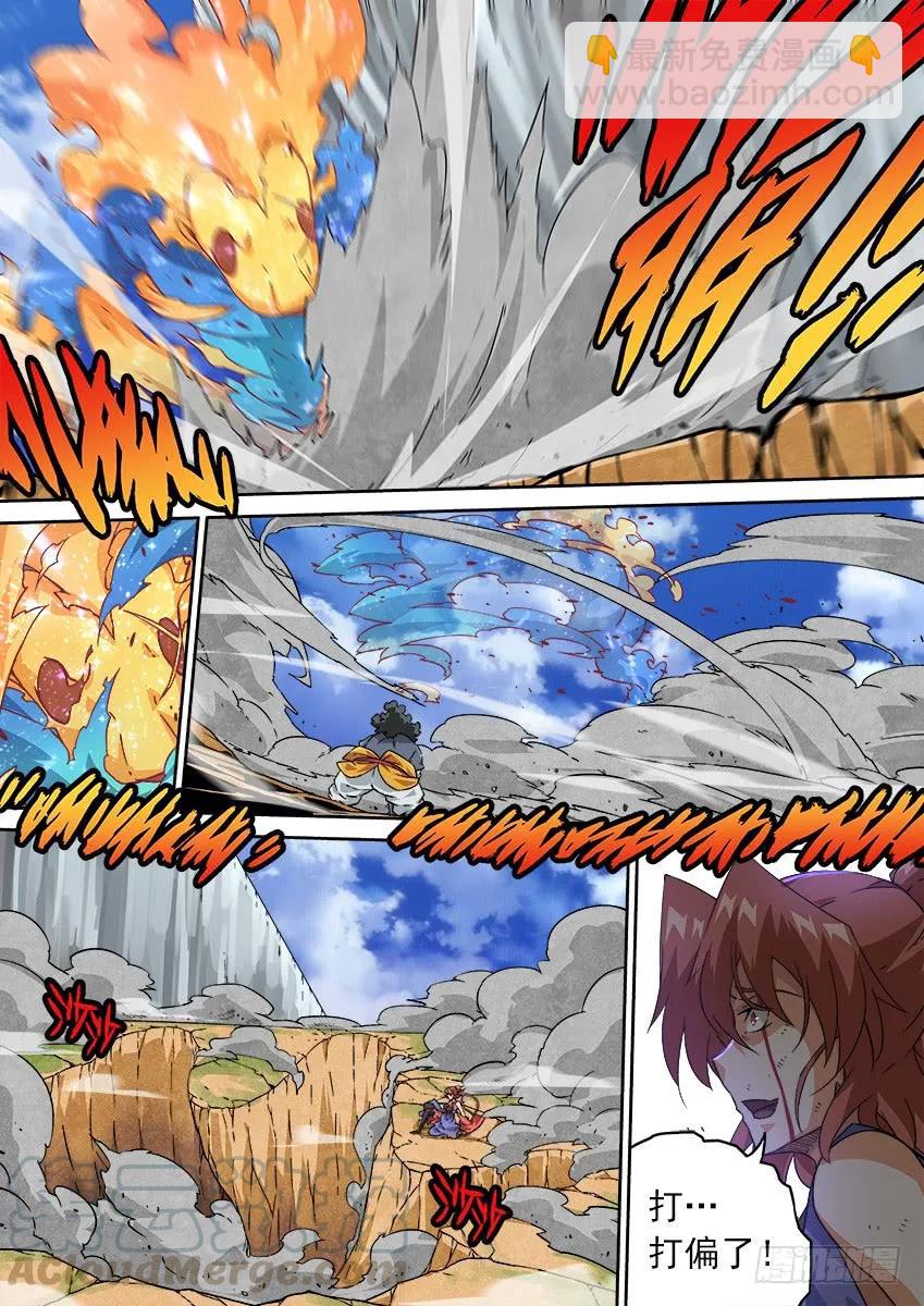 🍘武拳 212:做个了断！ 第9页