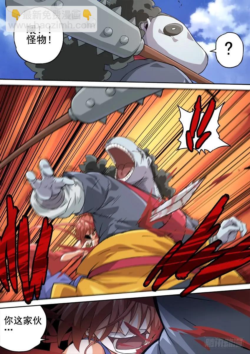 🍘武拳 213:命脉！ 第2页