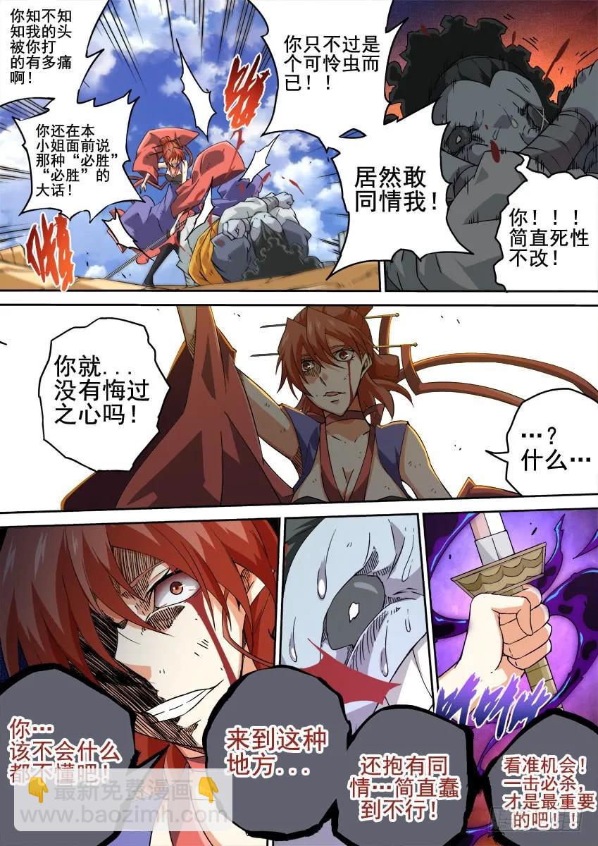 🍘武拳 213:命脉！ 第4页