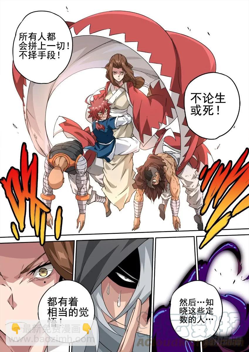 🍘武拳 213:命脉！ 第7页