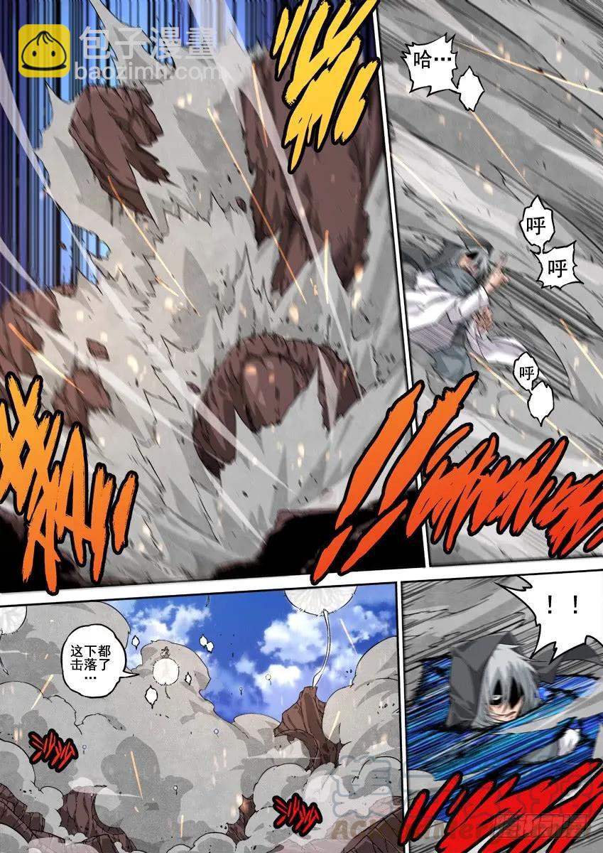 🍘武拳 213:命脉！ 第9页