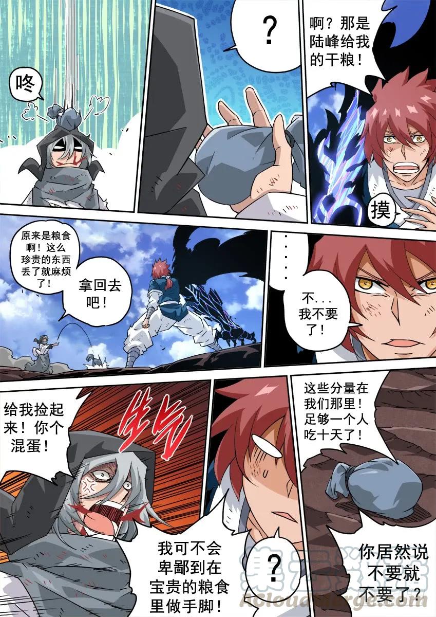 🍘武拳 215：赢的理由！ 第1页