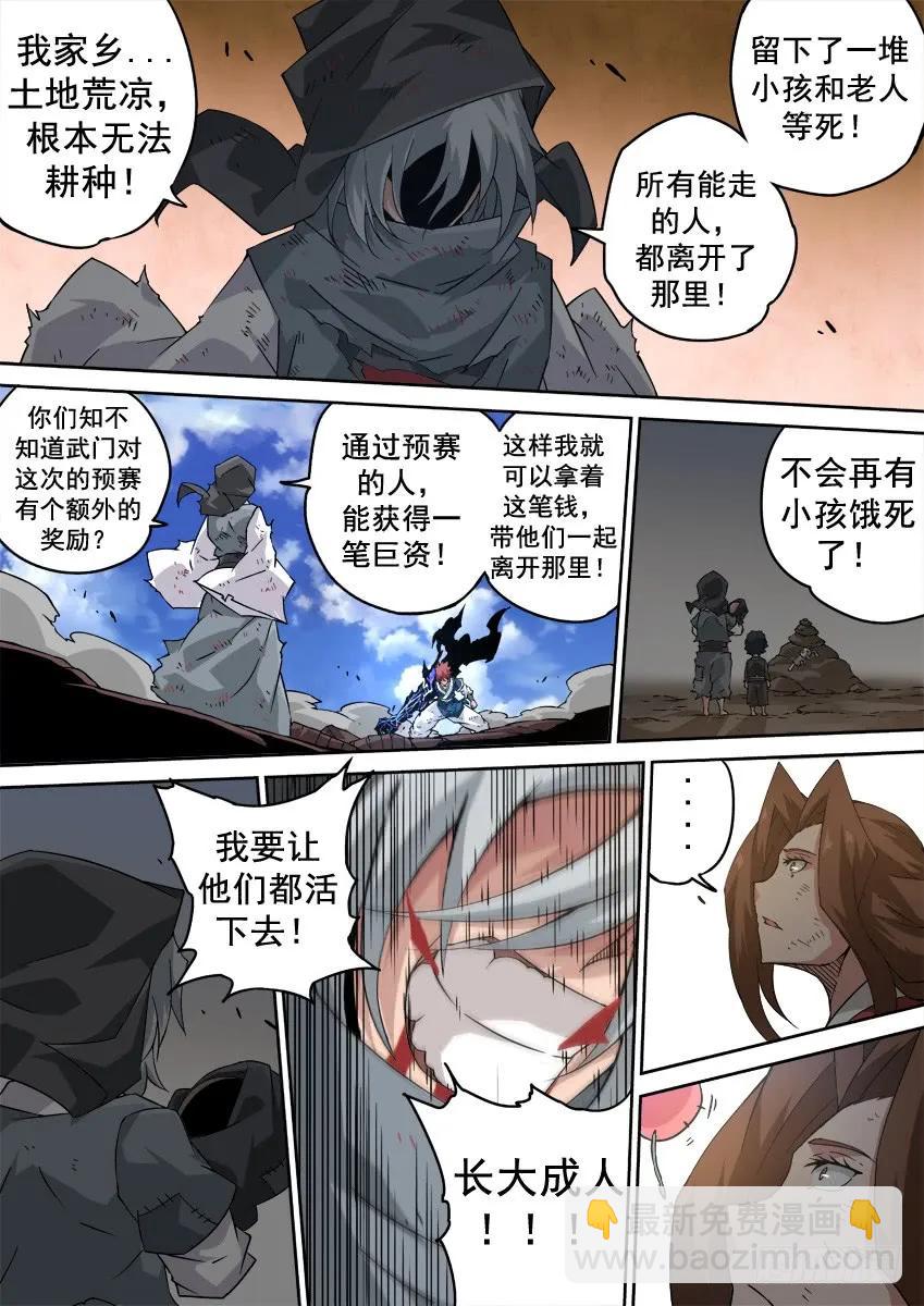 🍘武拳 215：赢的理由！ 第2页