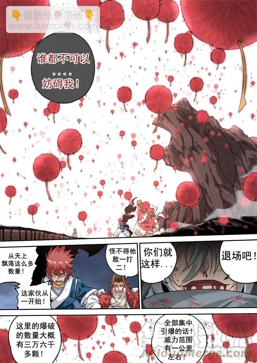 🍘武拳 215：赢的理由！ 第3页