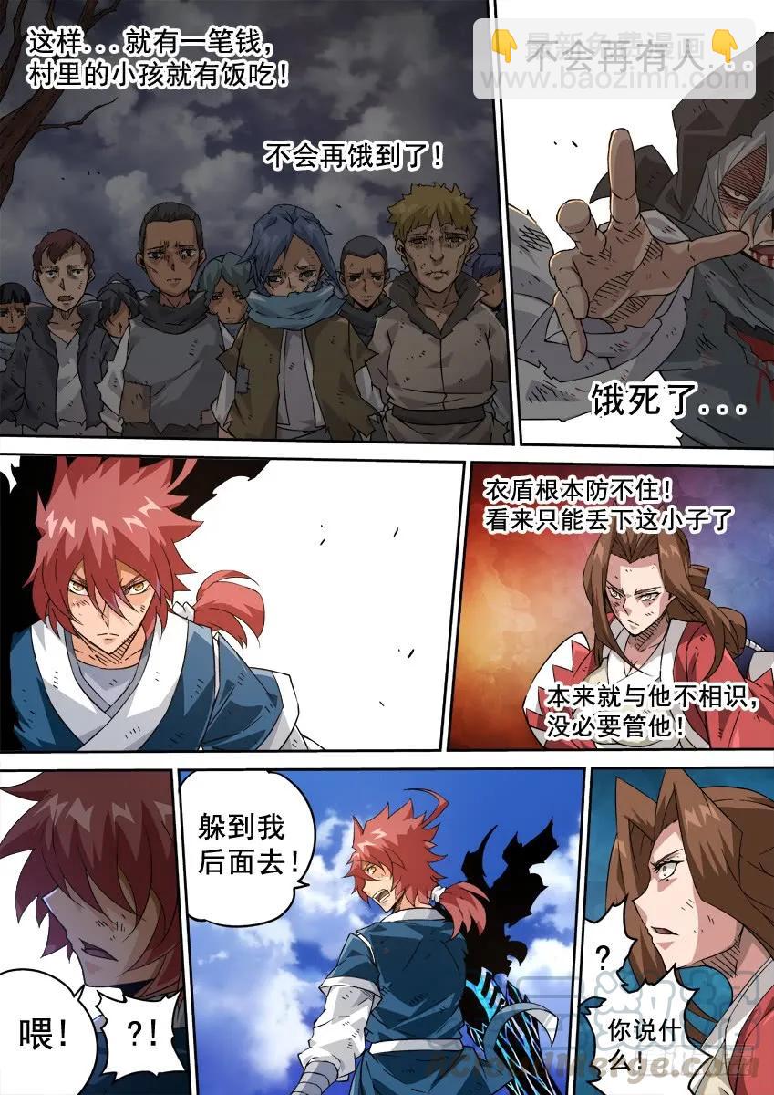 🍘武拳 215：赢的理由！ 第5页