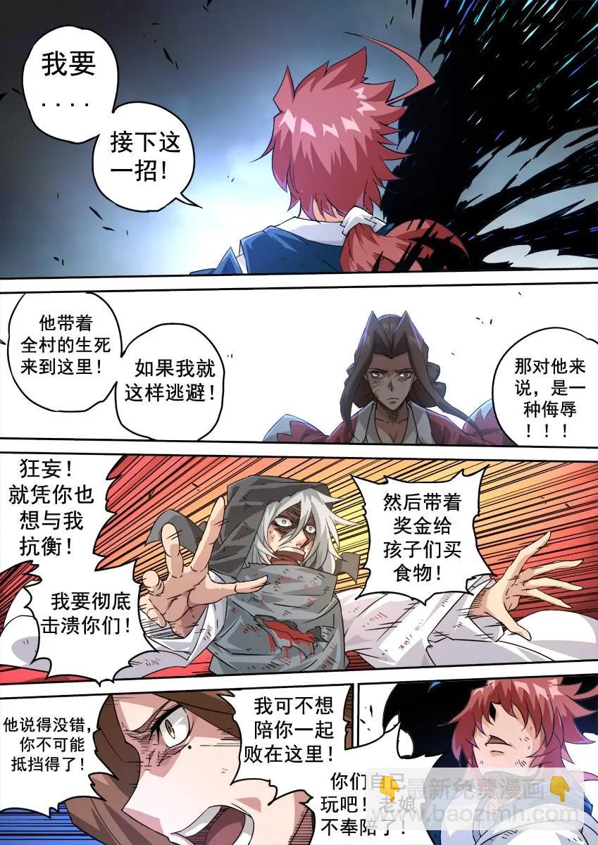 🍘武拳 215：赢的理由！ 第6页