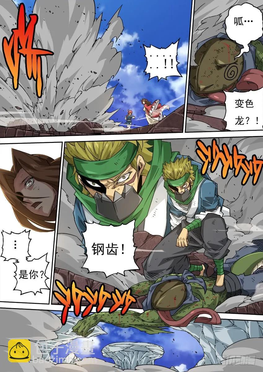 🍘武拳 217:报复 第2页