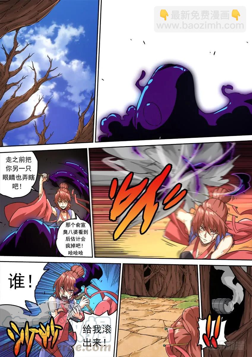 🍘武拳 217:报复 第5页
